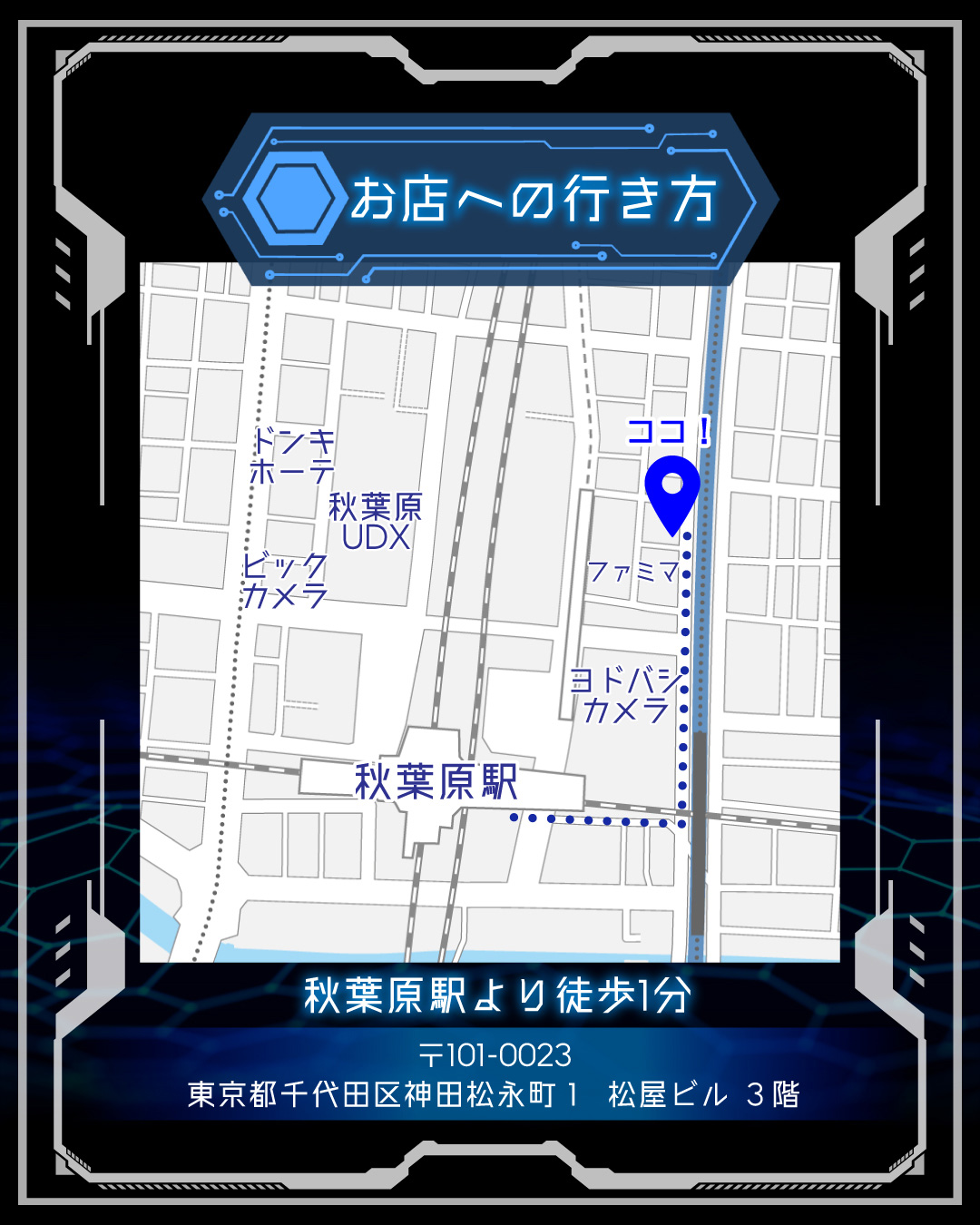 NEO:ALCOHOLICへの行き方