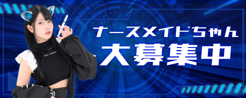 NEO:ALCOHOLICの求人