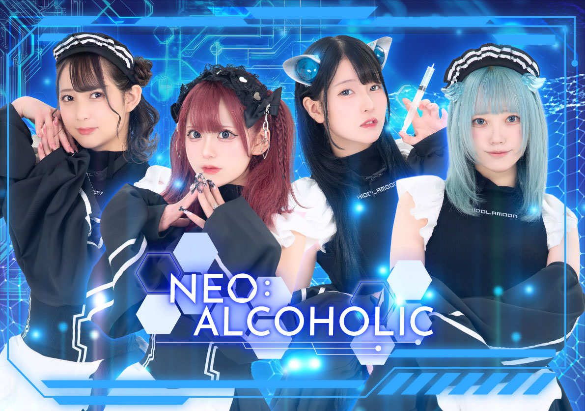 NEO:ALCOHOLICのキービジュアル